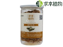 冻干三七（罐装）