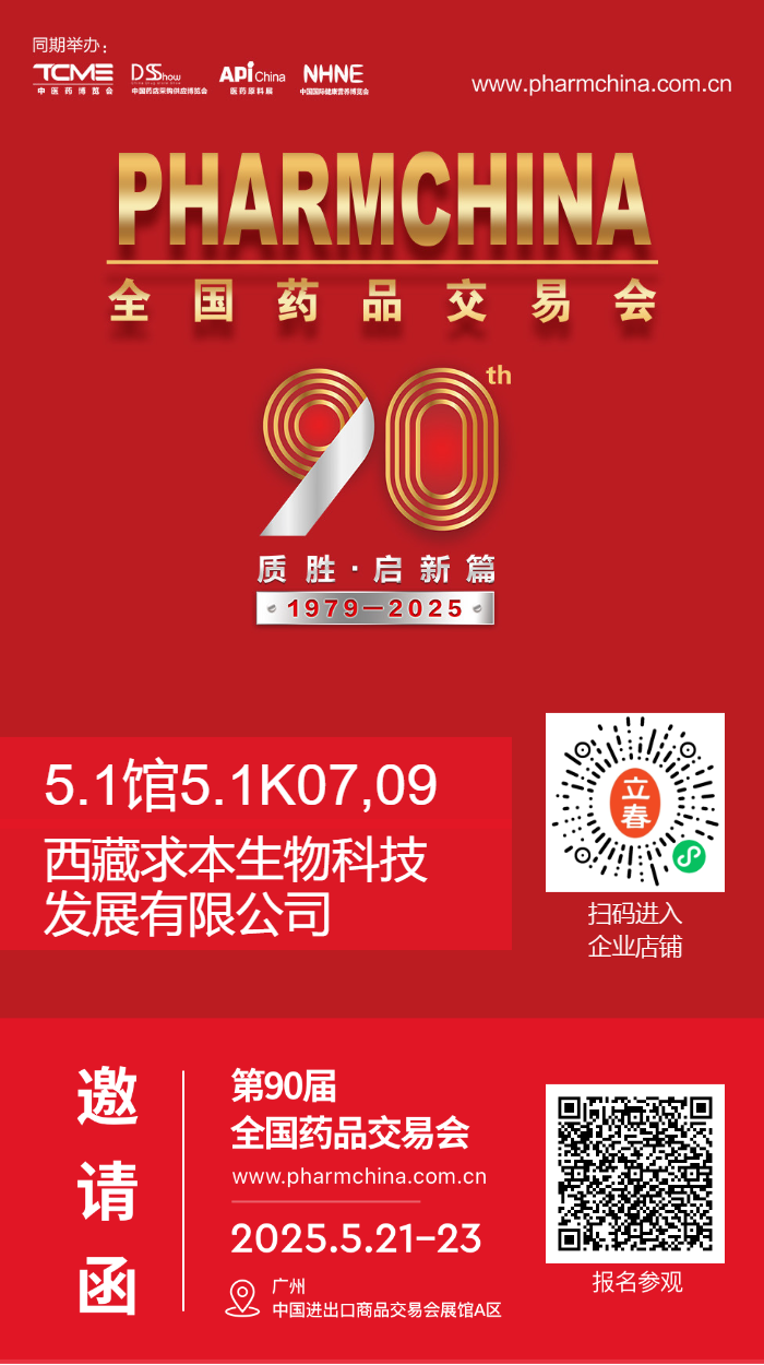 邀请函